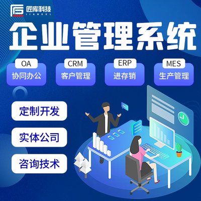 企業數字化轉型的三大核心系統 CRM、ERP與OA的源碼交付實踐